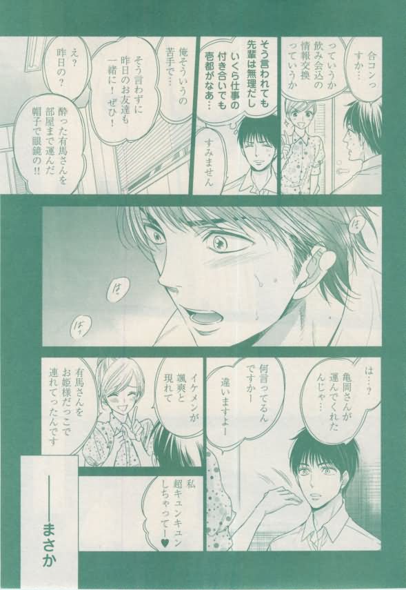 ボーイズキャピ! 2015年02月号