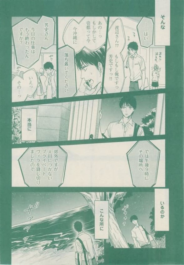 ボーイズキャピ! 2015年02月号