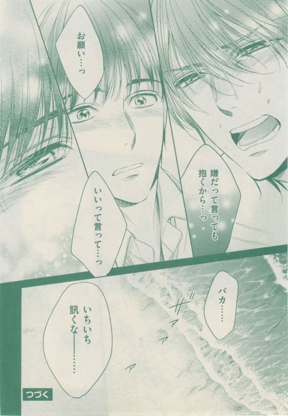 ボーイズキャピ! 2015年02月号