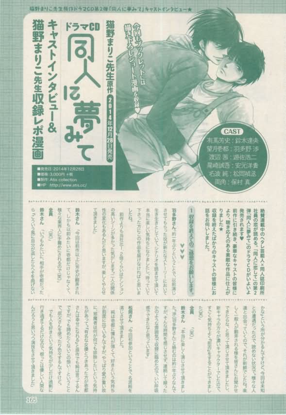 ボーイズキャピ! 2015年02月号