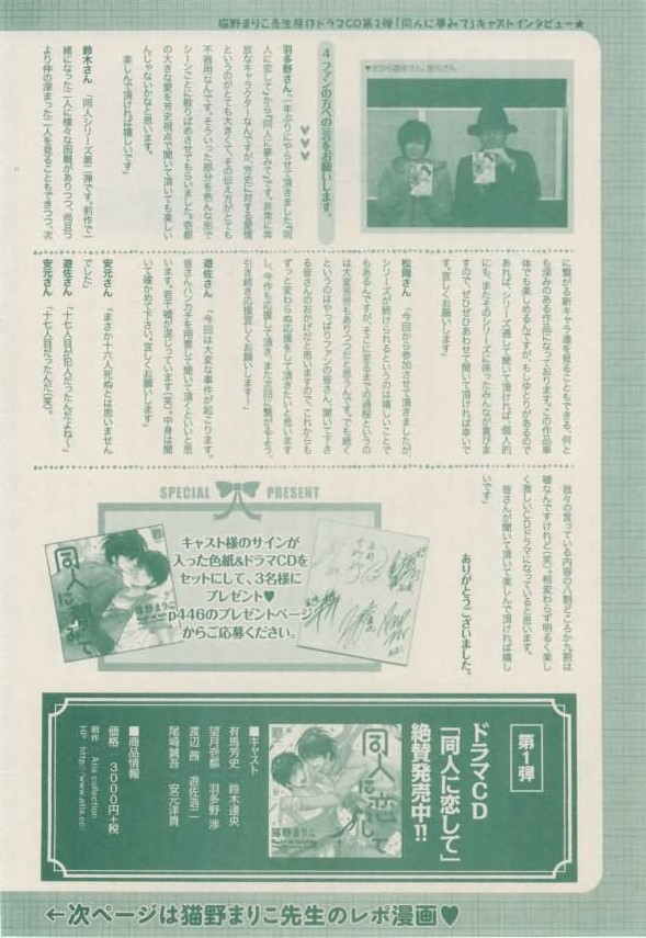 ボーイズキャピ! 2015年02月号