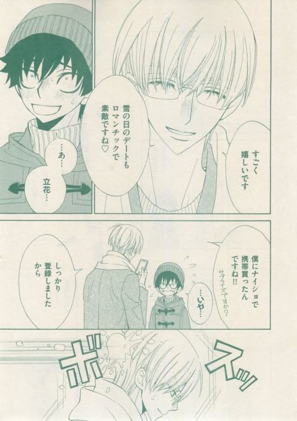 ボーイズキャピ! 2015年02月号