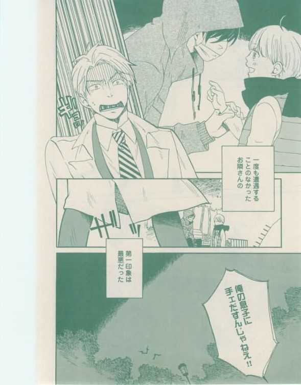 ボーイズキャピ! 2015年02月号