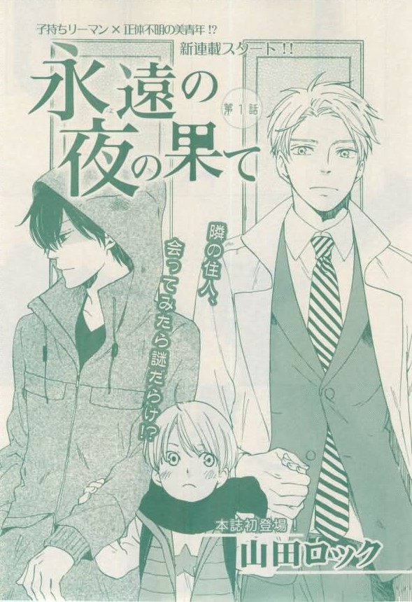 ボーイズキャピ! 2015年02月号