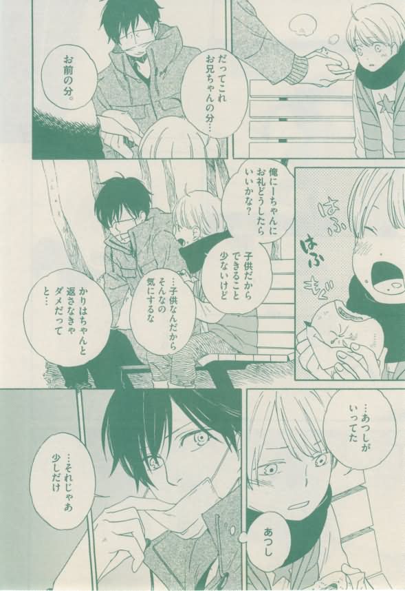 ボーイズキャピ! 2015年02月号