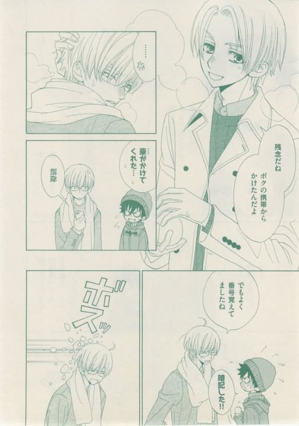 ボーイズキャピ! 2015年02月号