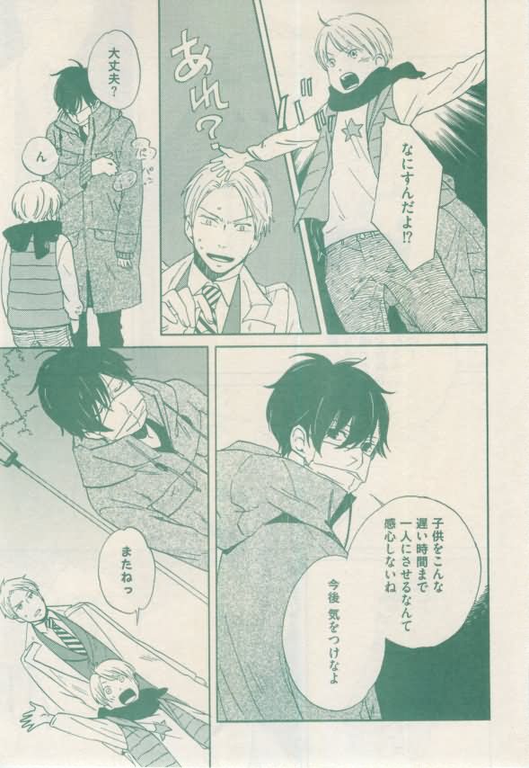 ボーイズキャピ! 2015年02月号