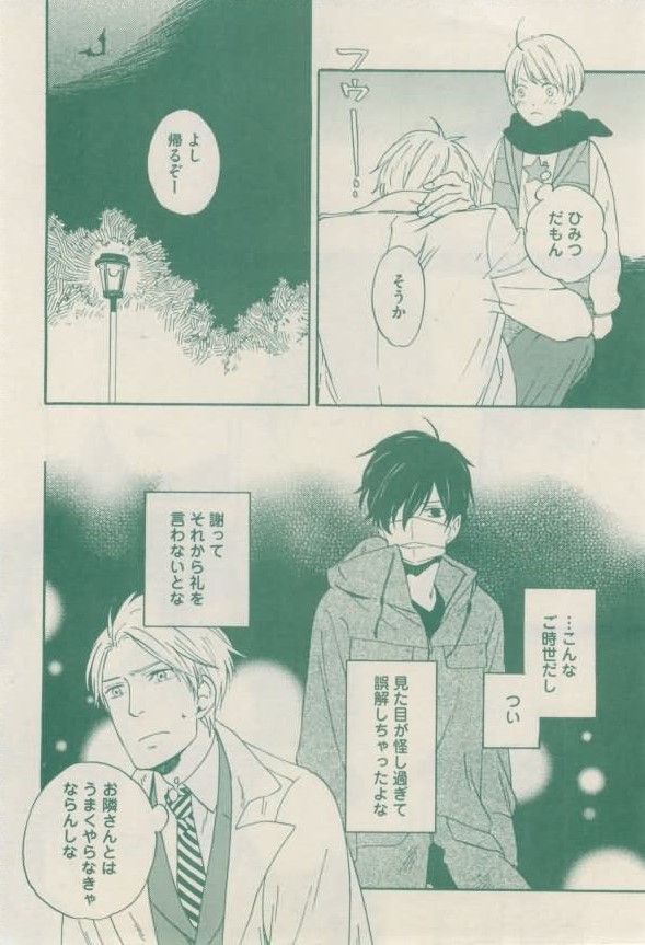 ボーイズキャピ! 2015年02月号