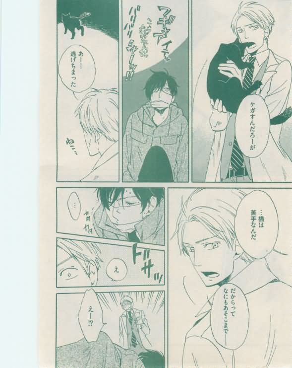 ボーイズキャピ! 2015年02月号