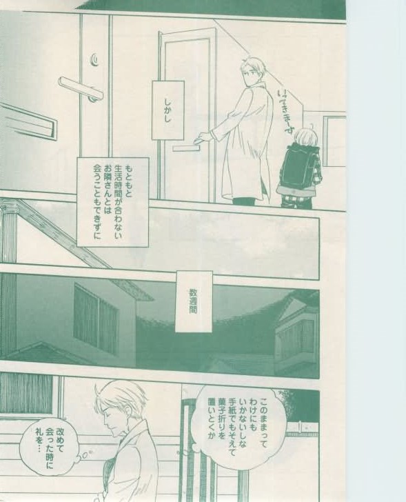 ボーイズキャピ! 2015年02月号