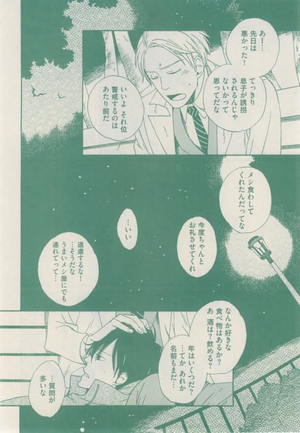 ボーイズキャピ! 2015年02月号