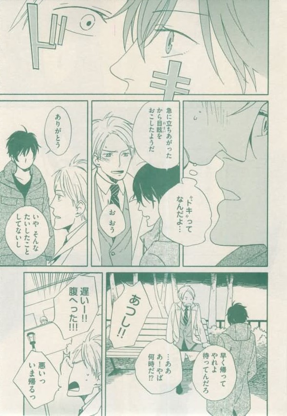 ボーイズキャピ! 2015年02月号