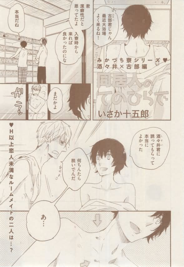 ボーイズキャピ! 2015年02月号