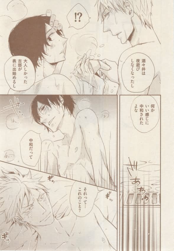 ボーイズキャピ! 2015年02月号