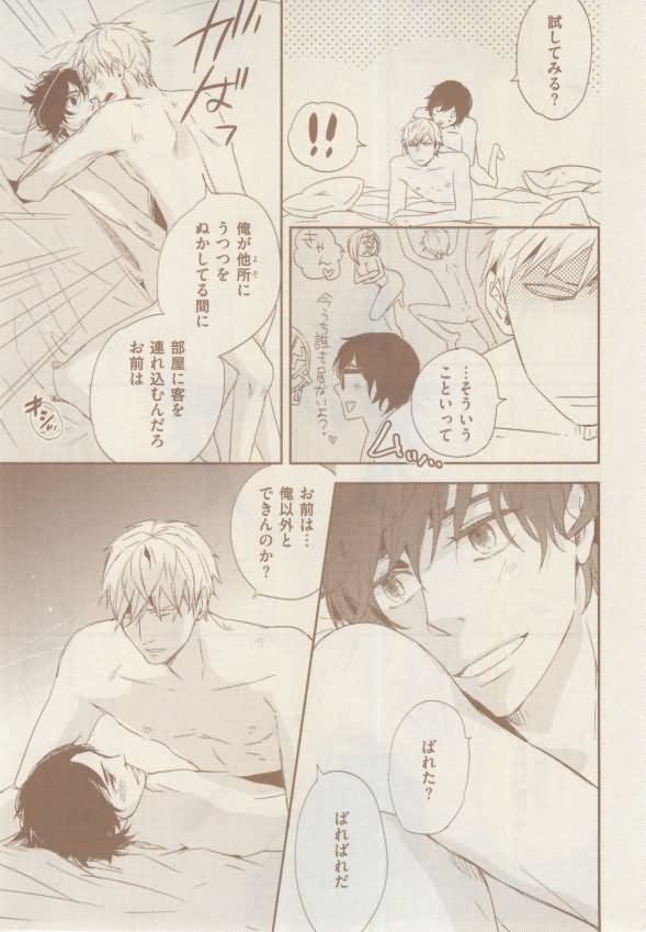 ボーイズキャピ! 2015年02月号