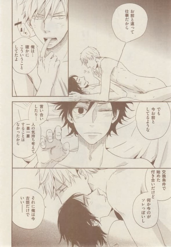 ボーイズキャピ! 2015年02月号