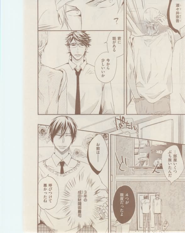 ボーイズキャピ! 2015年02月号