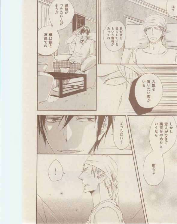 ボーイズキャピ! 2015年02月号