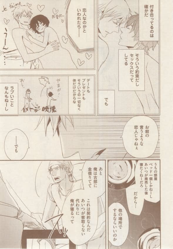 ボーイズキャピ! 2015年02月号