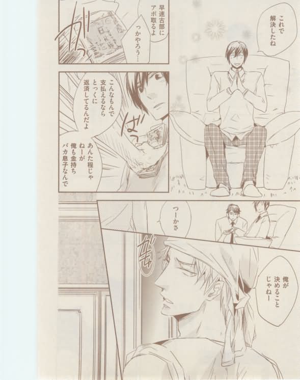 ボーイズキャピ! 2015年02月号