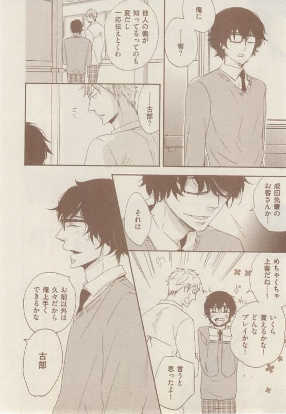 ボーイズキャピ! 2015年02月号