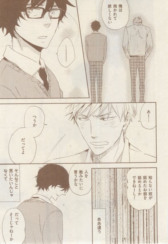 ボーイズキャピ! 2015年02月号