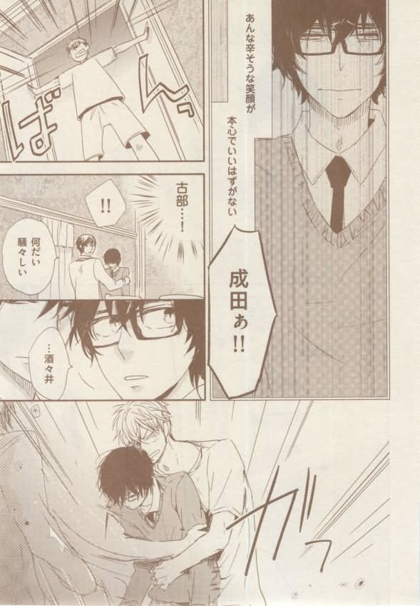 ボーイズキャピ! 2015年02月号