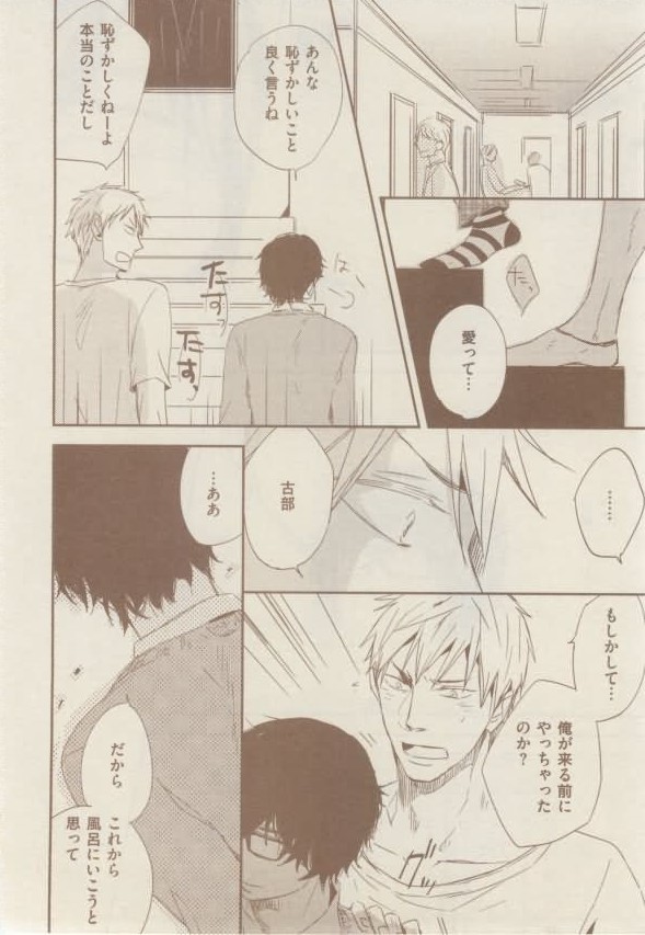 ボーイズキャピ! 2015年02月号