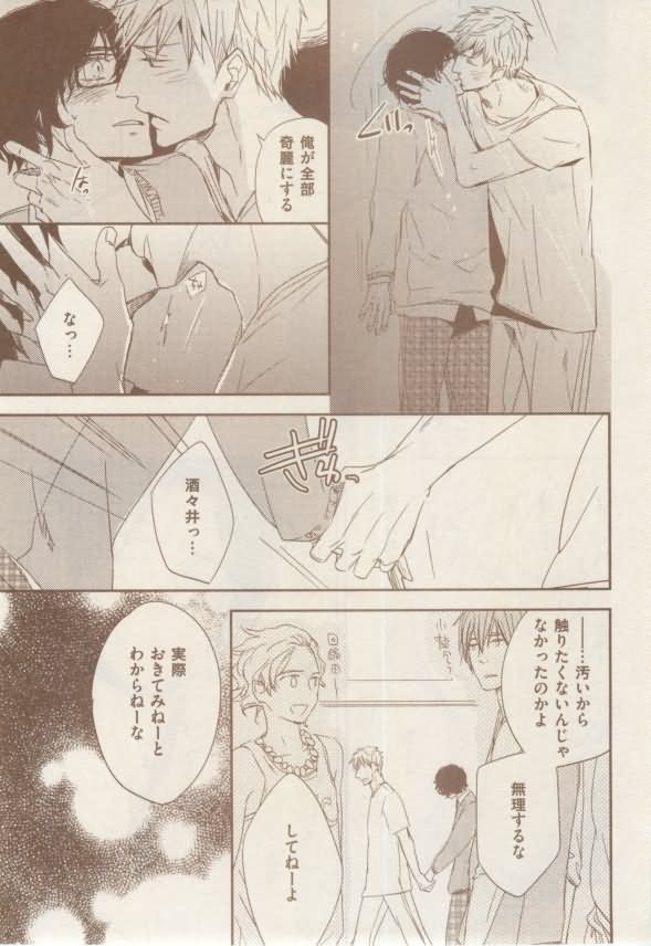 ボーイズキャピ! 2015年02月号