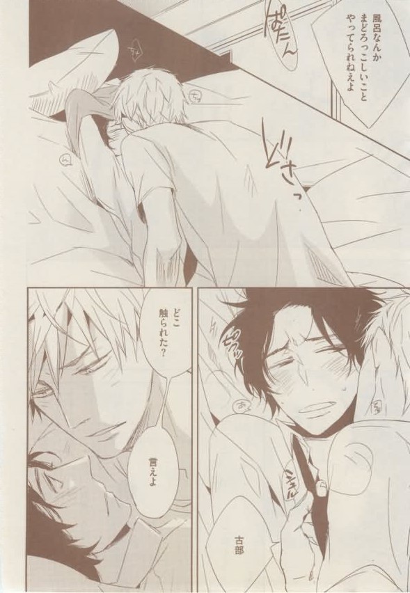 ボーイズキャピ! 2015年02月号