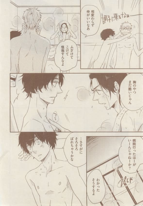 ボーイズキャピ! 2015年02月号