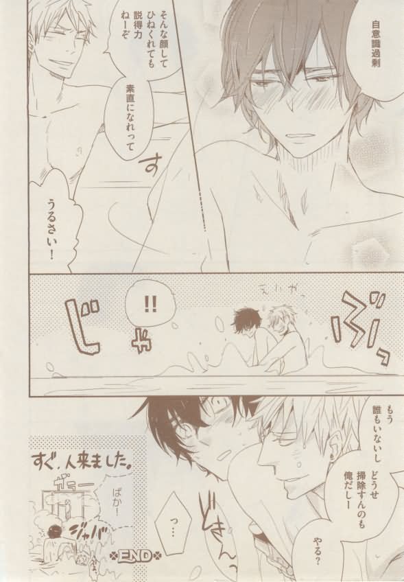 ボーイズキャピ! 2015年02月号