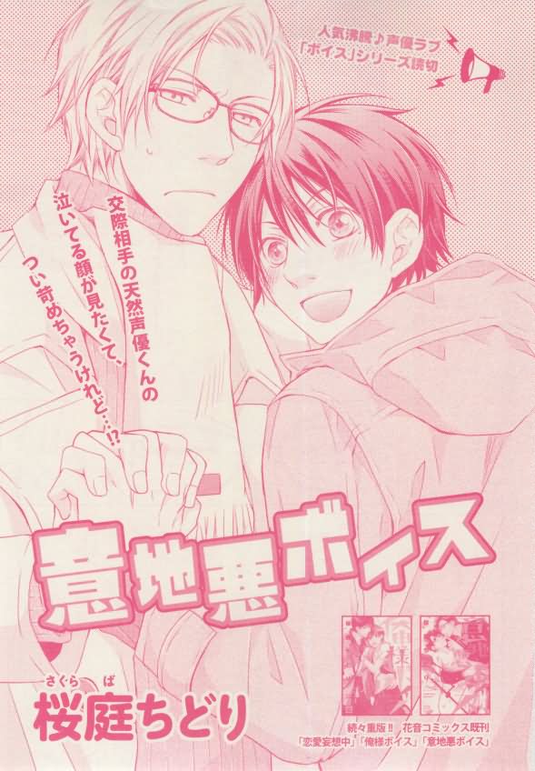 ボーイズキャピ! 2015年02月号