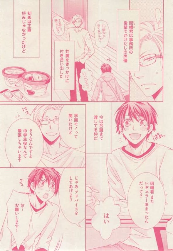 ボーイズキャピ! 2015年02月号