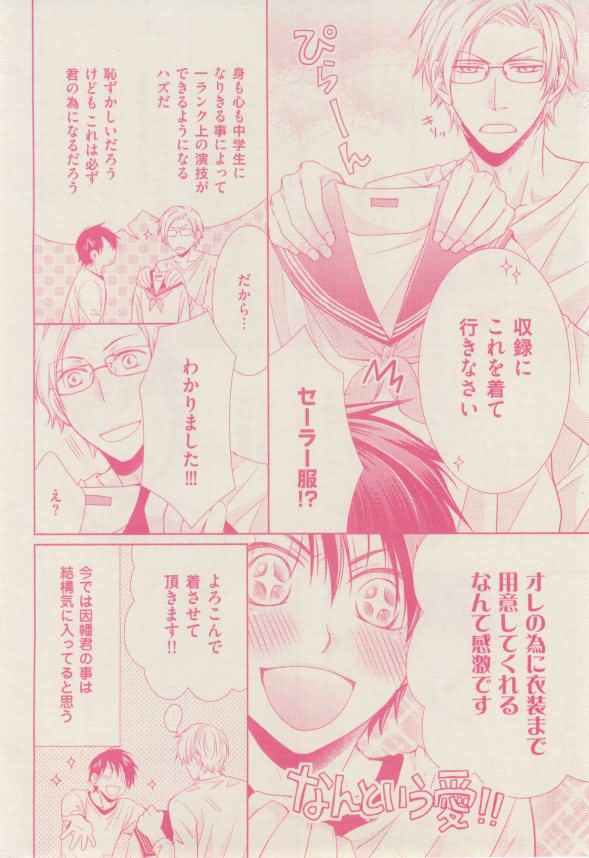 ボーイズキャピ! 2015年02月号