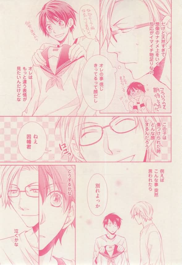 ボーイズキャピ! 2015年02月号