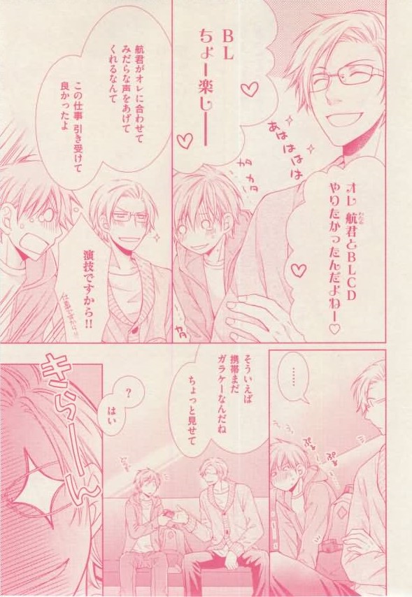 ボーイズキャピ! 2015年02月号