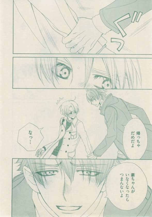 ボーイズキャピ! 2015年02月号