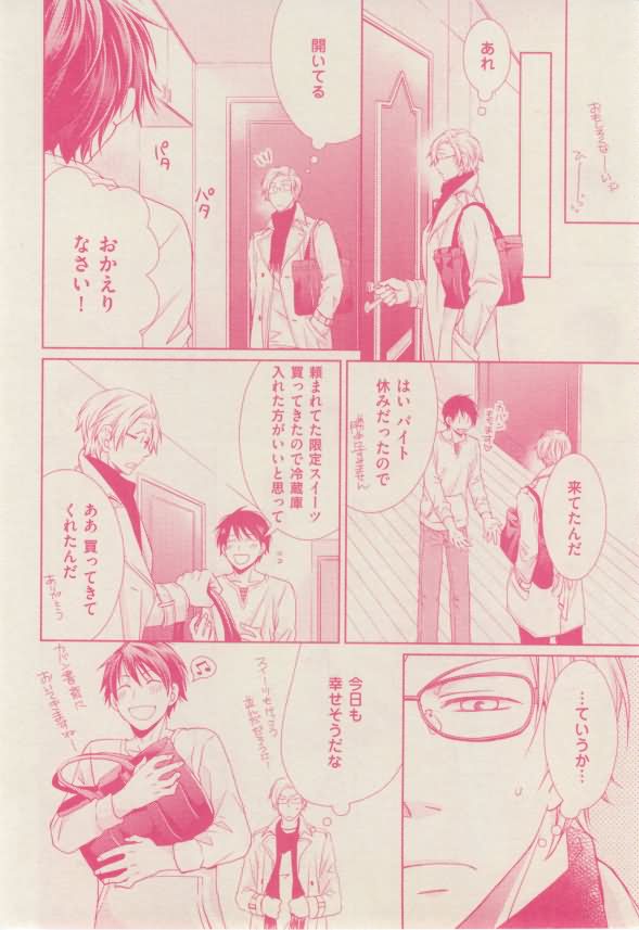 ボーイズキャピ! 2015年02月号