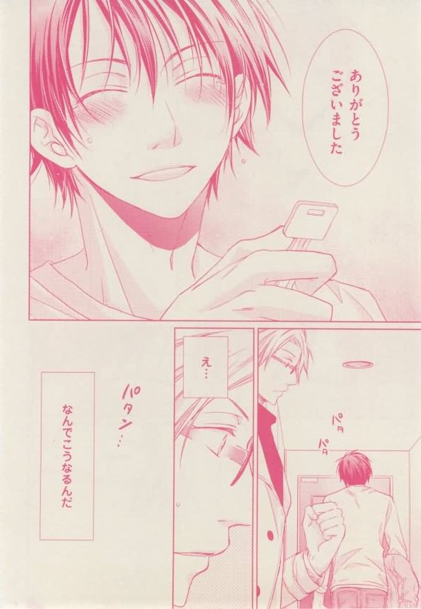 ボーイズキャピ! 2015年02月号