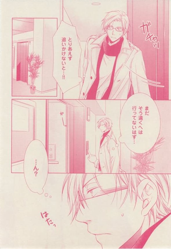 ボーイズキャピ! 2015年02月号