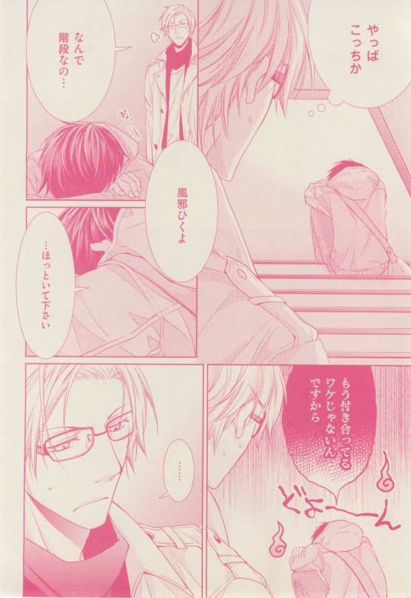 ボーイズキャピ! 2015年02月号