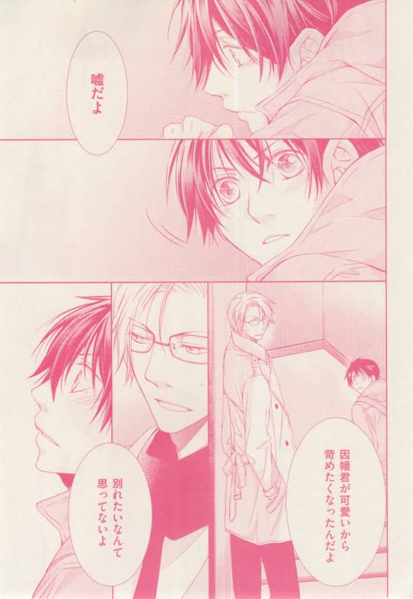 ボーイズキャピ! 2015年02月号