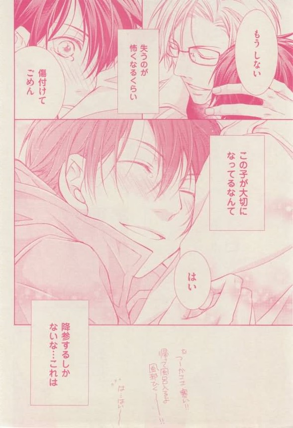 ボーイズキャピ! 2015年02月号