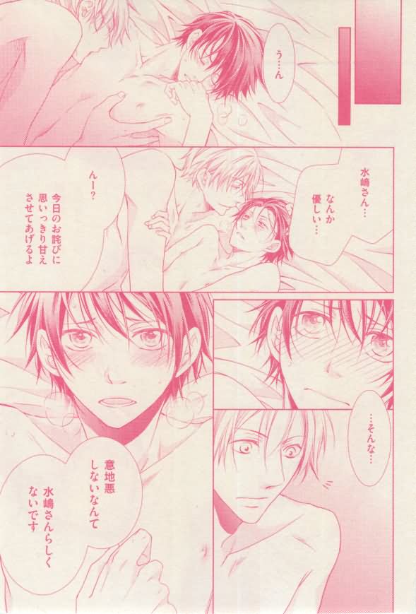 ボーイズキャピ! 2015年02月号