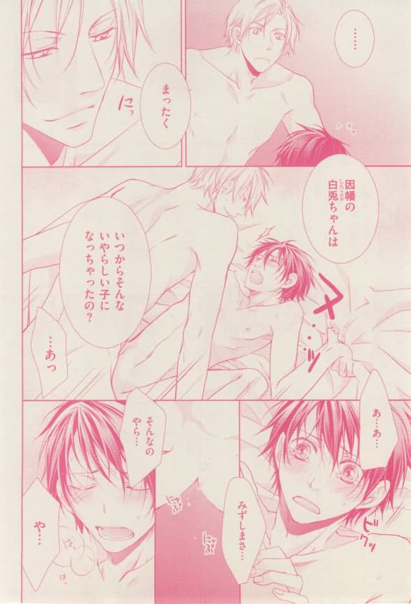 ボーイズキャピ! 2015年02月号