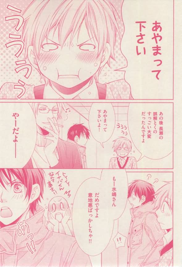 ボーイズキャピ! 2015年02月号