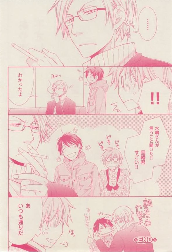 ボーイズキャピ! 2015年02月号