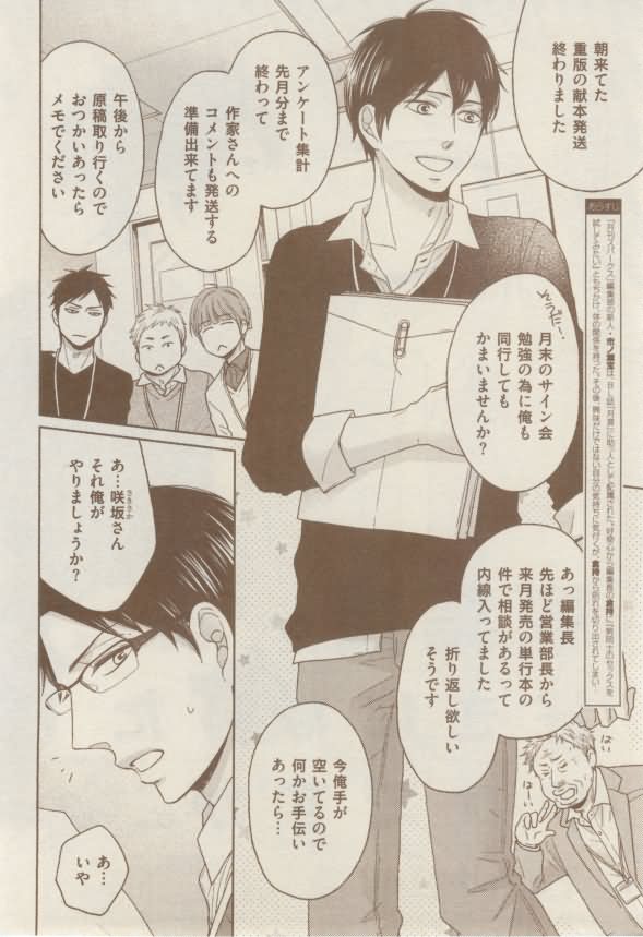 ボーイズキャピ! 2015年02月号