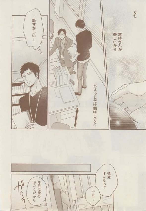 ボーイズキャピ! 2015年02月号